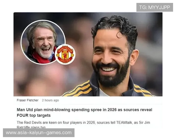 曼联冬窗名单出炉,曼联冬季买人名单曝光