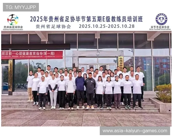 足球行业是否推动基层教练收入和保障机制改革，业余足球教练培训主要课程